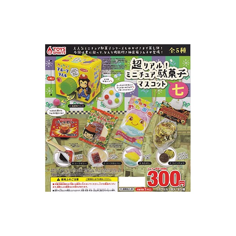 Super Real! Miniature Dagashi Mascot 7 [Set of 5 Types]