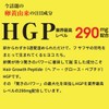 アルスウエルネス 髪乃精GROS (カミノセイ グロス)女性用 ヘアケア サプリ卵黄由来成分HGP290mg バナチン ガニアシ 水素