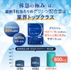 休息の極み グリシン 24000mg GABA テアニン トリプトファン 90粒 30日分