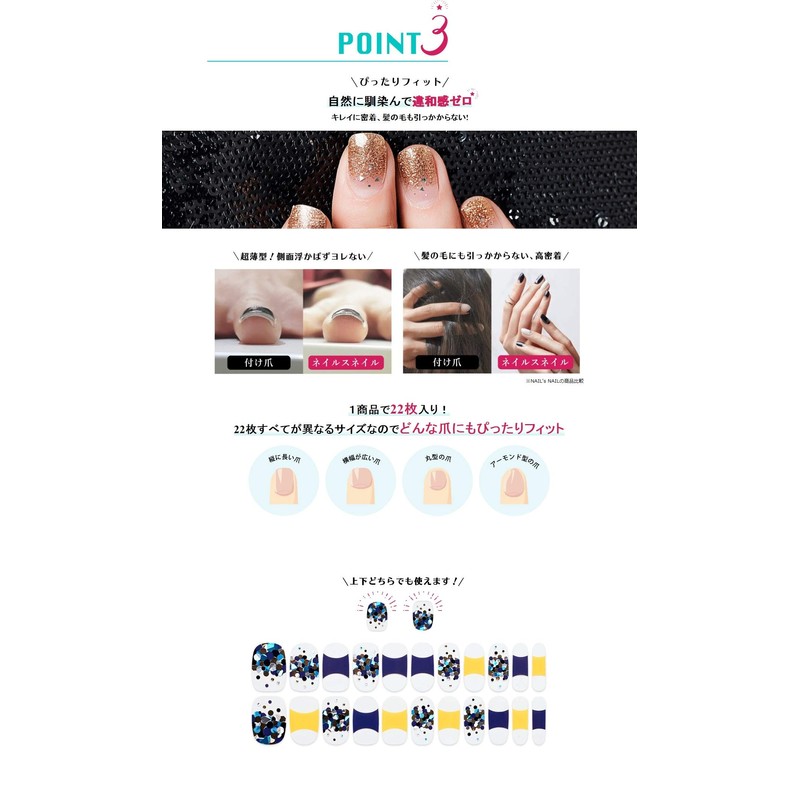 Applied Gel Nail's Nail 104 Gel Nail Strip