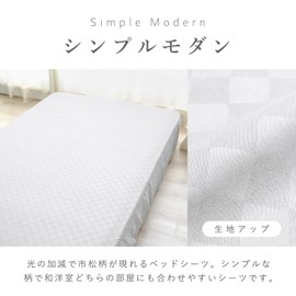 Merry Night PE17101-05 Bed Sheet, Checkered Pattern, Gray, Single, Approx. 39.4 x 78.7 x 11.8 inches (100 x 200 x 30 cm), Full Elastic Included, One-Touch, Easy to Remove, Glossy, Japanese Modern,