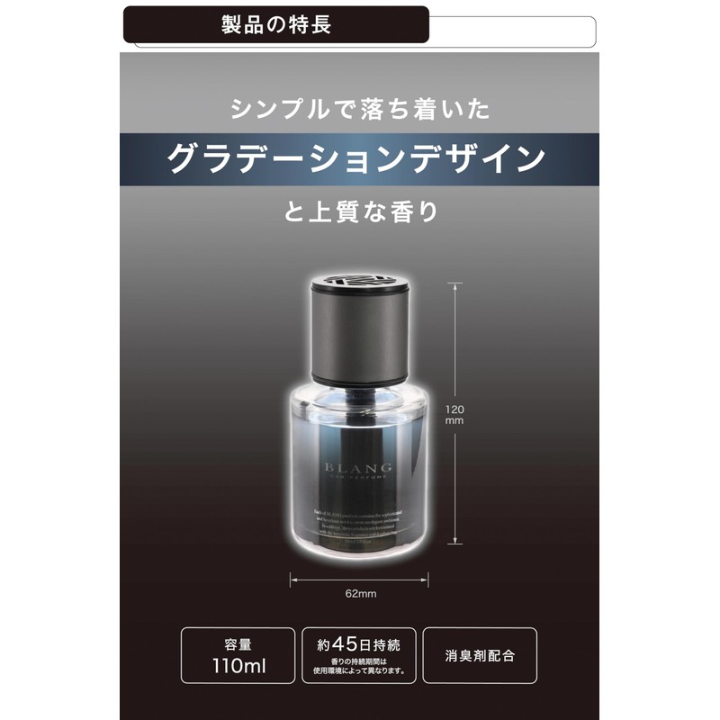 Carmate L2081 Blang Liquid BX White Musk, Long Lasting, Good