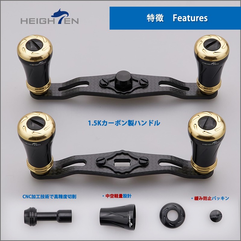 HEIGHTEN 3.3/3.7 inches (85/95 mm) Reel Handle 1.5K Carbon Cloth