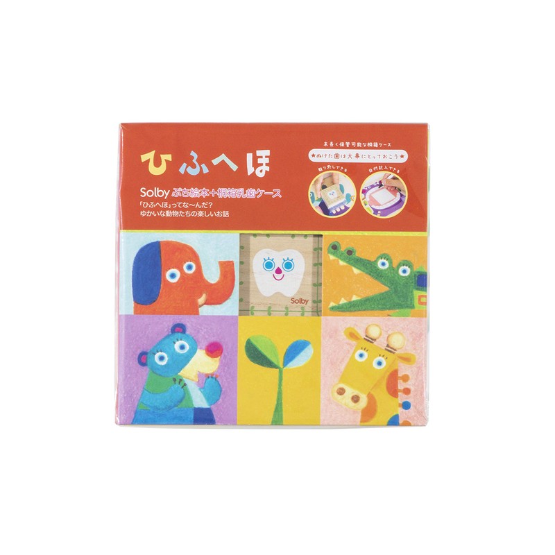 Solby NZSB002100000 Hifuheho Picture Book Shaped Baby Teeth Case