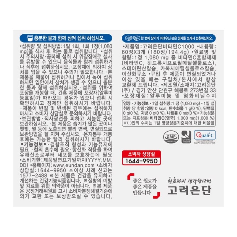 Korea Eundan Vitamin C 1000 Yoo Jae-seok Vitamin Large Capacity