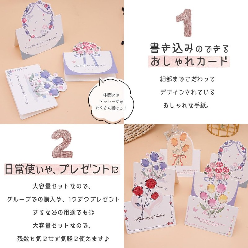 moin moin 2409me343 Message Card Bouquet 42 Count Bulk Set