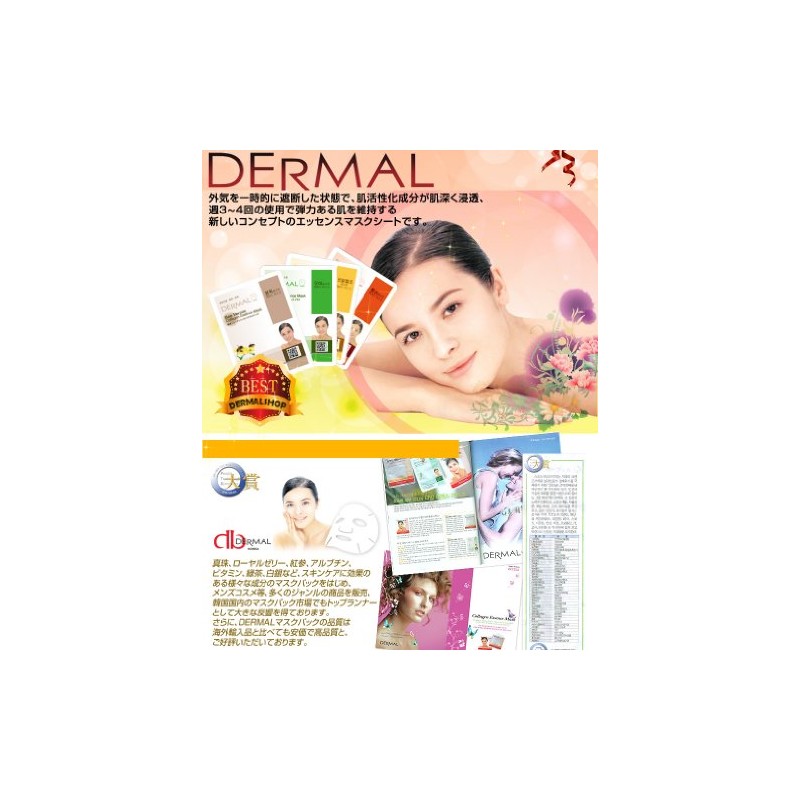 Dermal(ダーマル) シートマスク カタツムリ 10枚セット フェイス パック