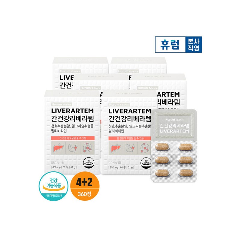 Hureum (현대Hmall)휴럼사이언스 간건강 리베라템 4+2박스 (Hyundai Hmall) HURUM Science Liver