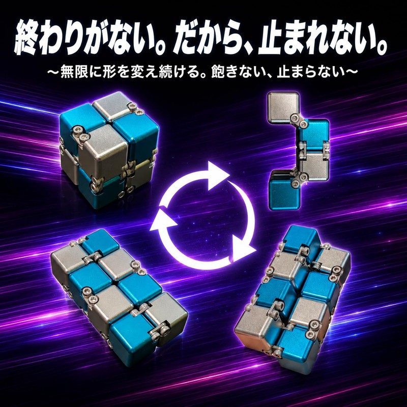 Looren Adult Texture Infinity Cube Fidget Cube Aluminum Alloy Relax