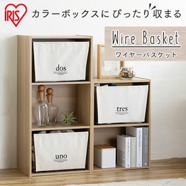 アイリスオーヤマ ワイヤーラック 棚 収納ケース 収納ボックス ワイヤーバスケット 幅38×奥行26×高さ25cm WIB-38 アイボリー(UNO)