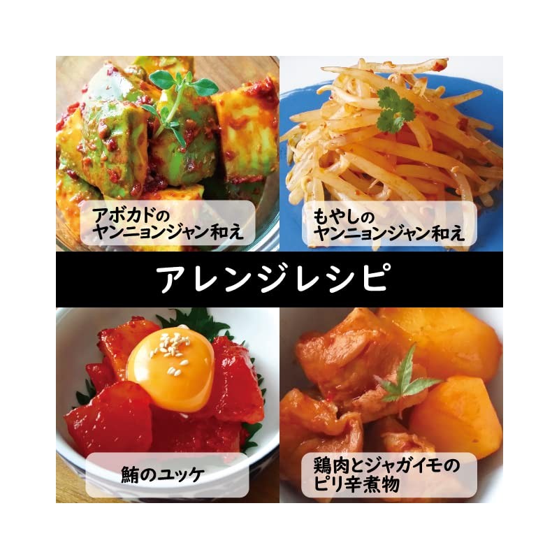 Yang Nyongjang 3.5 oz (100 g)