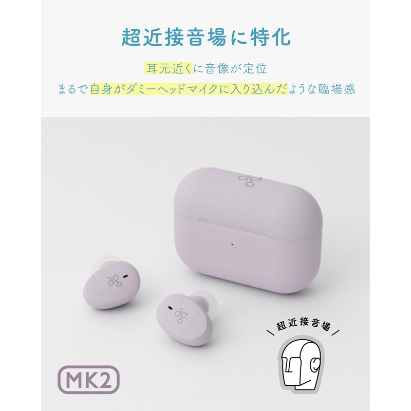 Ag new color COTSUBU for ASMR MK2 (2025 version), Immersive
