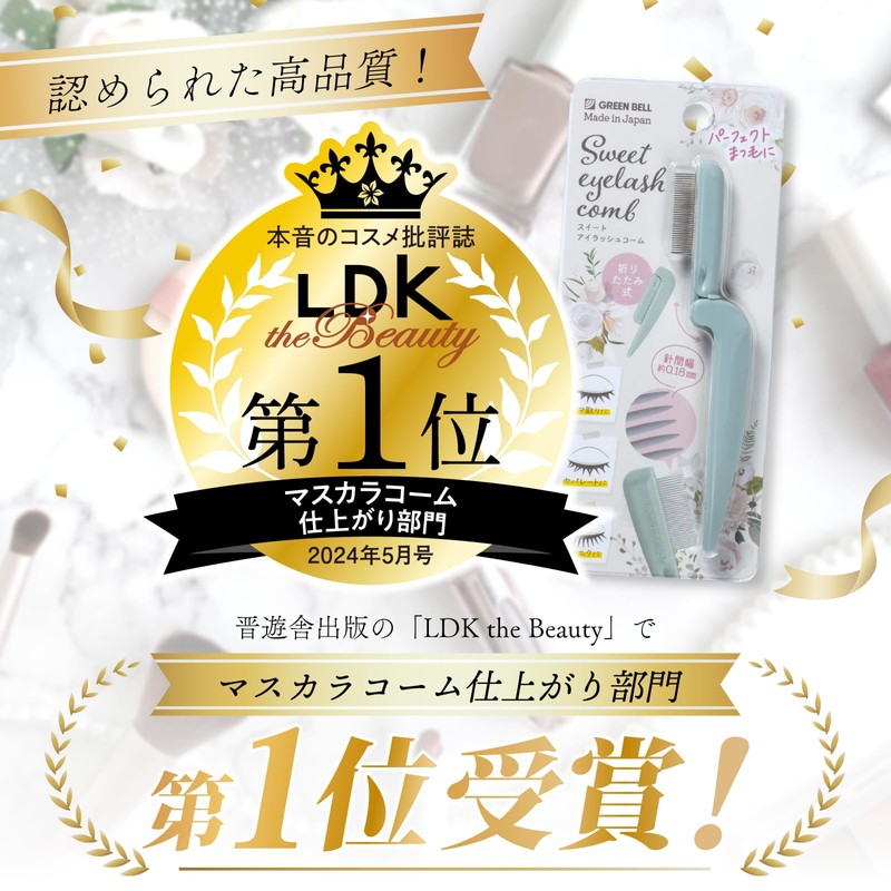 Sweet Eyelash Comb Foldable EC-66