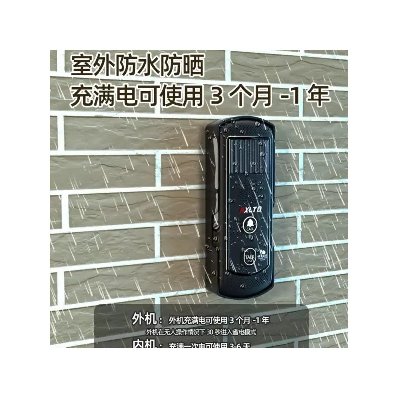 무선 인터폰 현관벨 내부 음성 장치 + 개 양방향 검정색(외부