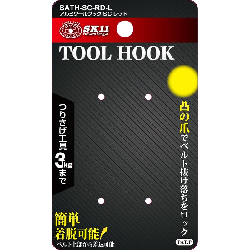 SK11 SATH-SC-RD-L Aluminum Tool Hook SC L Up to 6.6