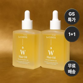 Lecomte W Hair Oil (2 bottles) Curl Clinic Protein Premium Argan Ceramide Moisture Hair Essence 50ml / 르꽁뜨 W 헤어오일 2개 컬 클리닉 단백질 프리미엄 아르간 세라마이드 수분 헤어에센스 50ml