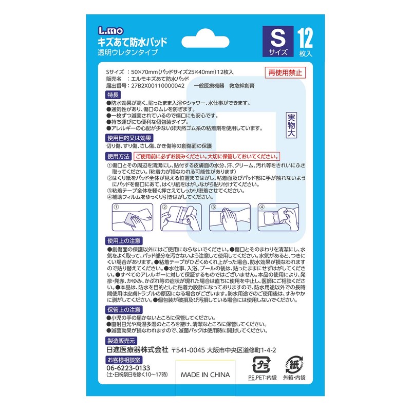 Elmo Waterproof Pad for Scratches Small, Pack of 12