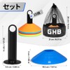 GHB Marker Cones Training Cones Color Cones 25 Count with