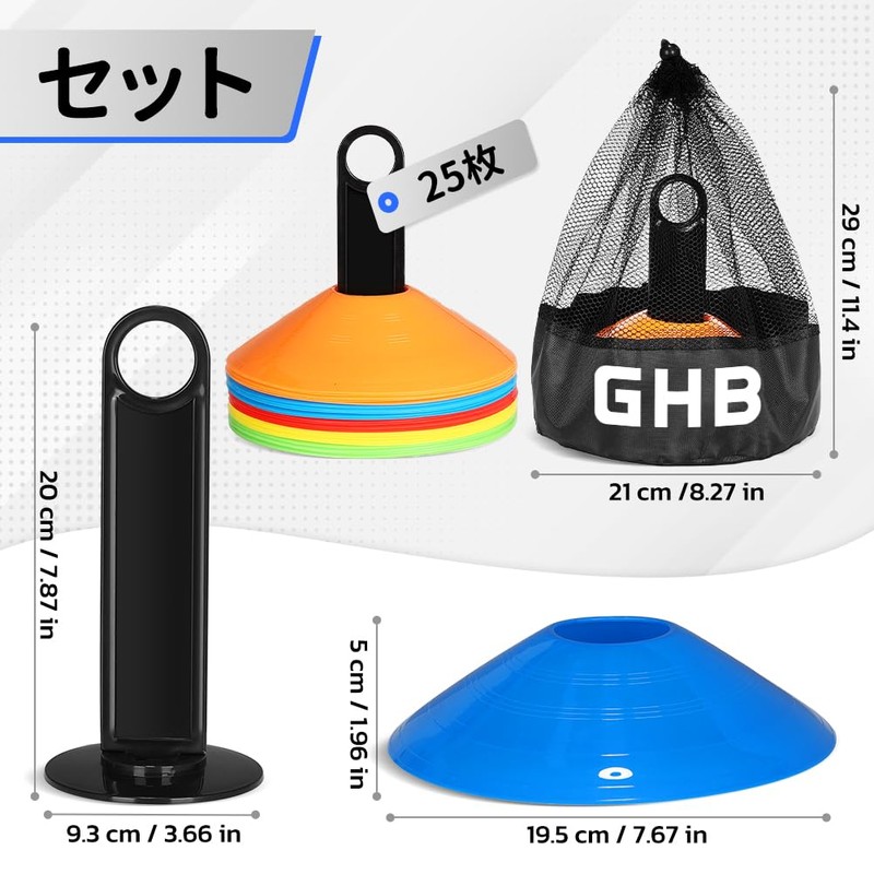 GHB Marker Cones Training Cones Color Cones 25 Count with