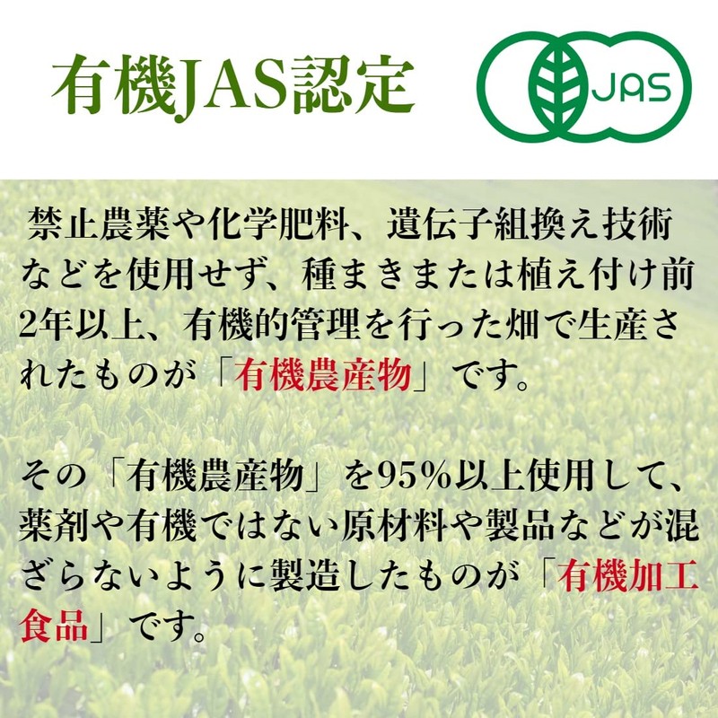 Powdered Tea Organic JAS Certified Green Tea, Commercial Use, Organic