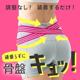アルファックス 骨盤ベルト サポーター ゆるレッチ ゆる締め骨盤バンド ミント