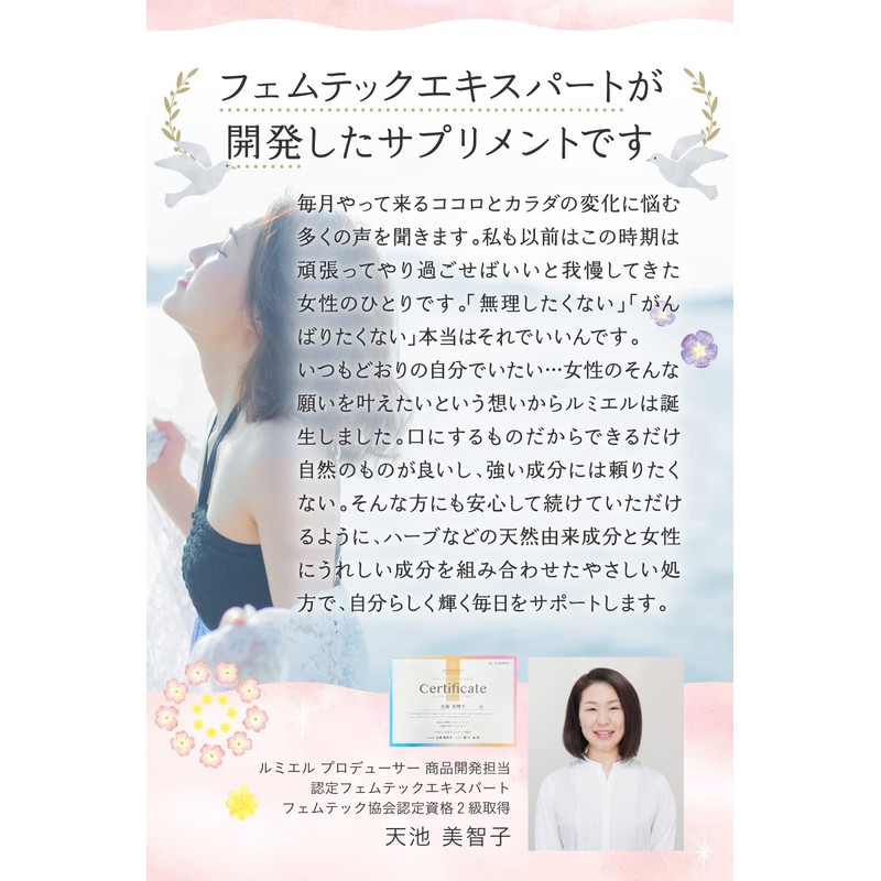 【3袋セット】ルミエル チェストツリー サプリ チェストベリー 全18種類の成分 鉄 葉酸 女性のリズムサポート