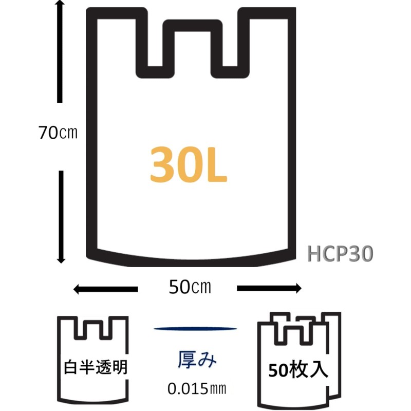 Japax HCP30 Trash Bags, White Translucent, Width 19.7 x Height