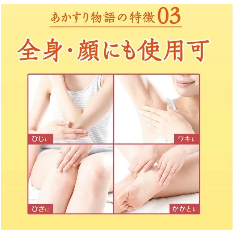 Akasuri Monogatari Akasuri Peeling Yuzu 9.8 fl oz (290 ml)