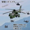 Sugarello Helicopter Military Attack LED Light Helicopter Toy Air Force