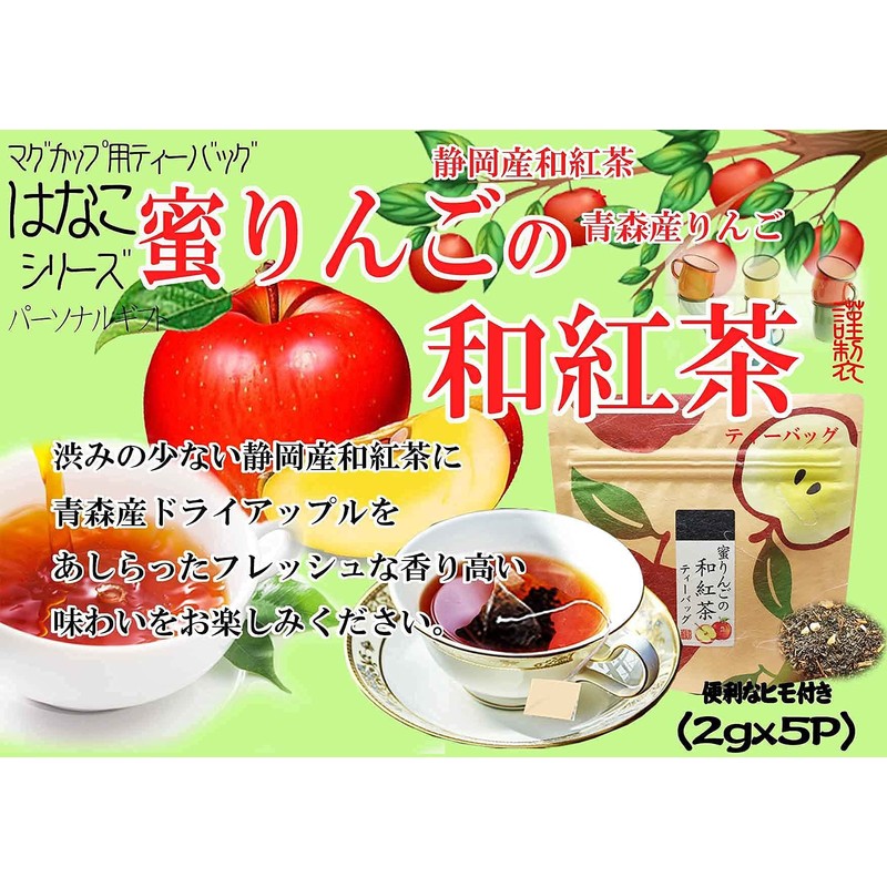 Sakura & Fruit Tea Set of 5 Types, Sakura Japanese