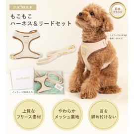 Ruchamy Fluffy Harness & Lead Set (XS)