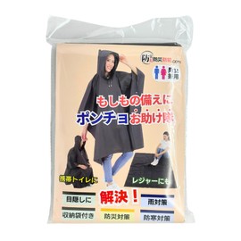 Pikajake Poncho, Non-Transparent Black, Thicker Than Disposable, Emergency Toilet Blindfold with Hood, Storage Bag Included, Raincoat, Rain Protection, Windproof, Simple Toilet, Blindfold for Changing