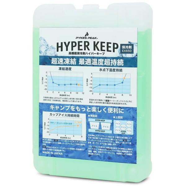 PYKES PEAK Hyper KEEP EX650 Low Freezing Cold Pack, Long Time, Strong, Long Lasting, Repeat, Camping, Outdoors, Leisure, Fishing, Club Activities, Lunch Box, Shopping, Refrigerator, Pikes Peak Hyperkeep