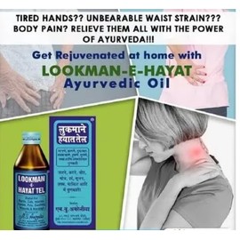 Generic Lookman-E-Hayat Herbal Skin Oil (200ml) - by Exportmart, 6.7 Fl Oz (Pack of 1)