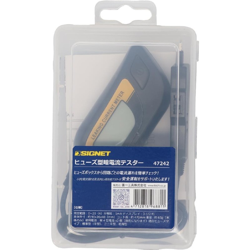 Signet 47242 Fuse Type, Leakage Current Tester, Digital Display, For