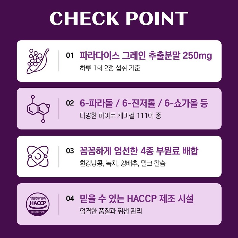 [정품] 파라다이스 그래인 버닝, 120정, 5개 [Genuine] Paradise Grain Burn,