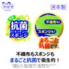 Kikulon Kitchen Sponge Antibacterial Green 2-Piece Set Sponge and Non-Woven