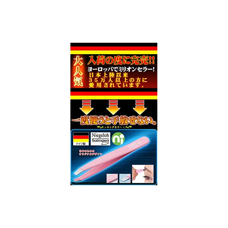 German Solingen Niegeloh by nigero tuiza-