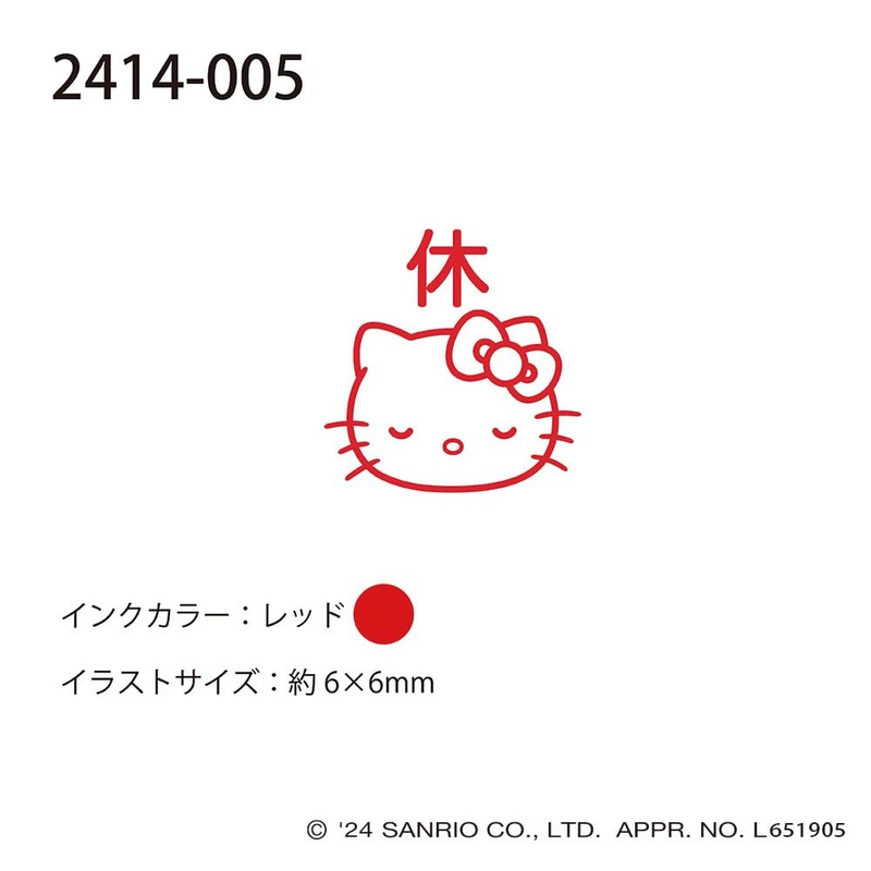 Children's Monokao 2414-005 Sanrio One Point Self Inking Stamp Kitty
