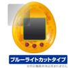 Miyabix Blue Light Cut Glossy JURASSIC WORLD TAMAGOTCHI Dinosaur Amber