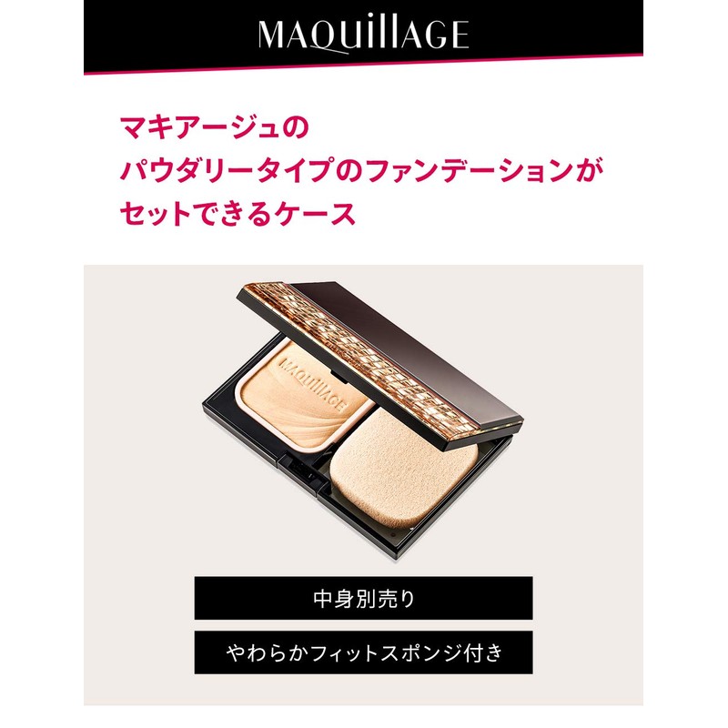Maquillage Compact Case ND Dedicated Case, 1 Piece