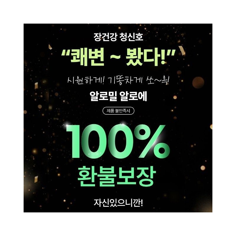 두리농산 Allomil 120 tablets x 1 bottle None / 알로밀
