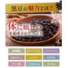 Ocha no Daifukuen Black Soybean Tea Domestically Produced, No Additives,
