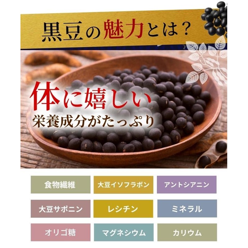 Ocha no Daifukuen Black Soybean Tea Domestically Produced, No Additives,