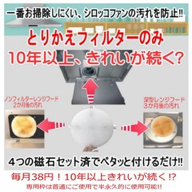 B1 Coshop Ventilation Fan Filter Scirocco Diameter 9.6 x 9.6 inches (245 x 245 mm) Round Shape (Replacement Range Filters Only) Extra Thick 0.4 inches (1 cm) Flame Retardant B1 Filter (Scirocco F)