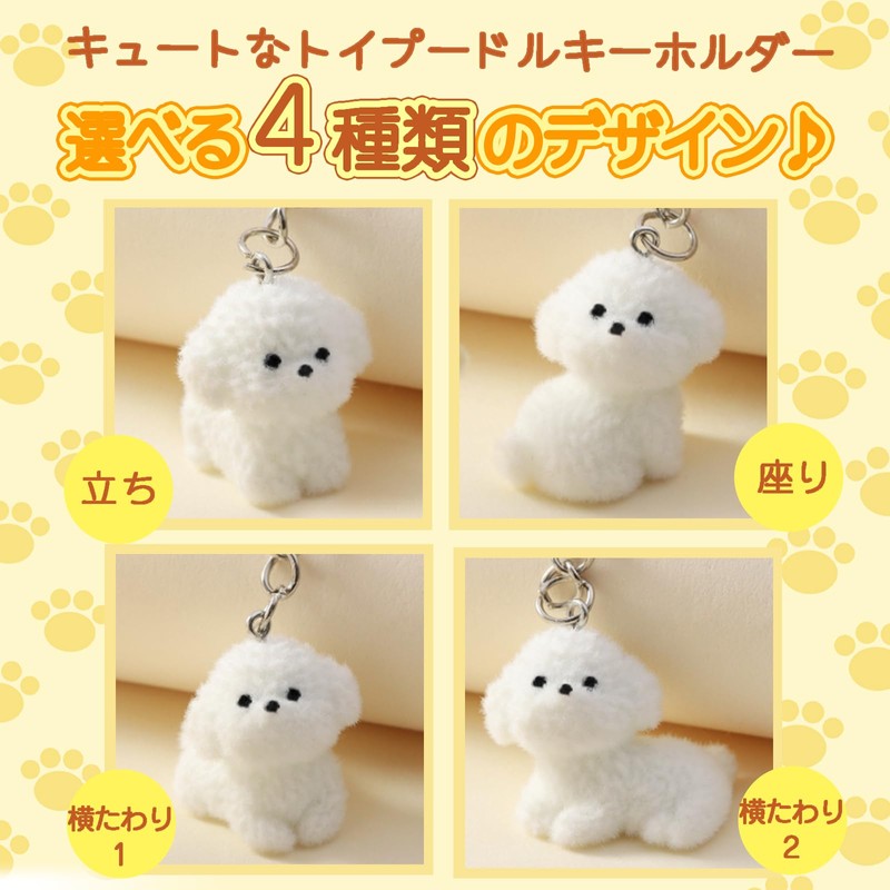 TK.tech Toy Poodle Key Chain (Set of 4) Key Chain