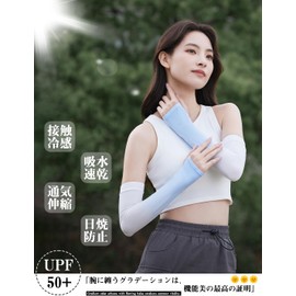Yogwoo UV Protection Arm Cover, UPF 50+ UV Reduction, Over 99.9% Protection, Absorbent, Quick Drying, Cool Touch Feel, Left and Right Set, Includes Finger Holes, Breathable, Stretchable, Sunburn