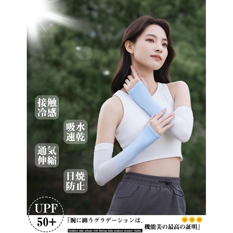 Yogwoo UV Protection Arm Cover, UPF 50+ UV Reduction, Over