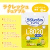 L8020 Lactobacillus Lactobacillus Lacquere, Chewable, Lemon Mint Flavor, 30 Tablets