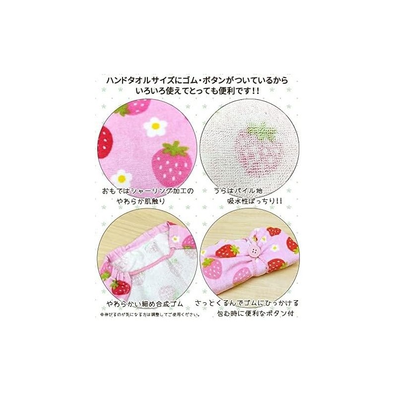 Hayashi WO467300 Tomica Prezi Towel Approx. 13.4 x 13.8 inches